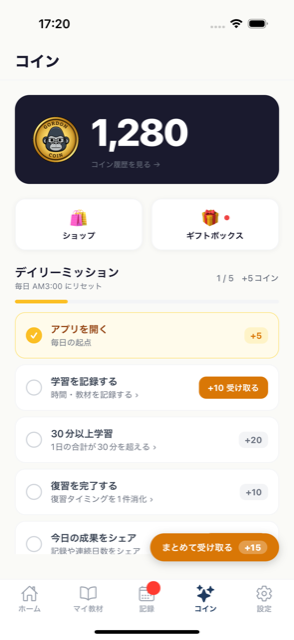 コイン・デイリーミッション