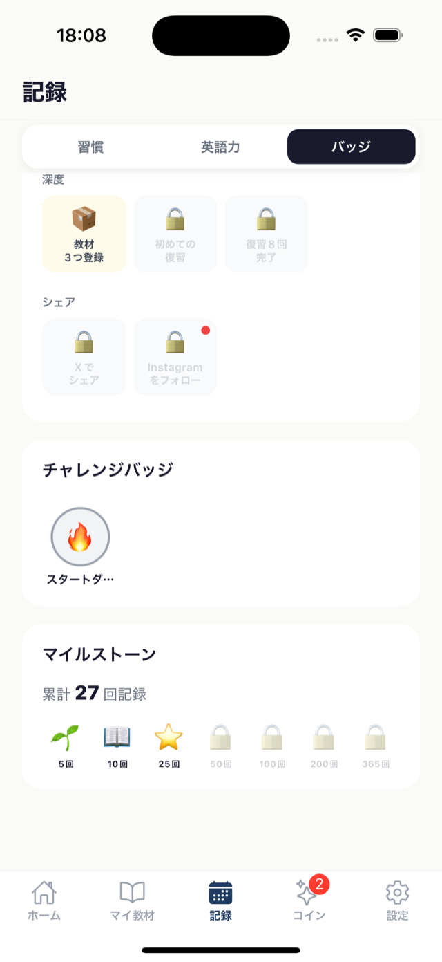 バッジコレクション