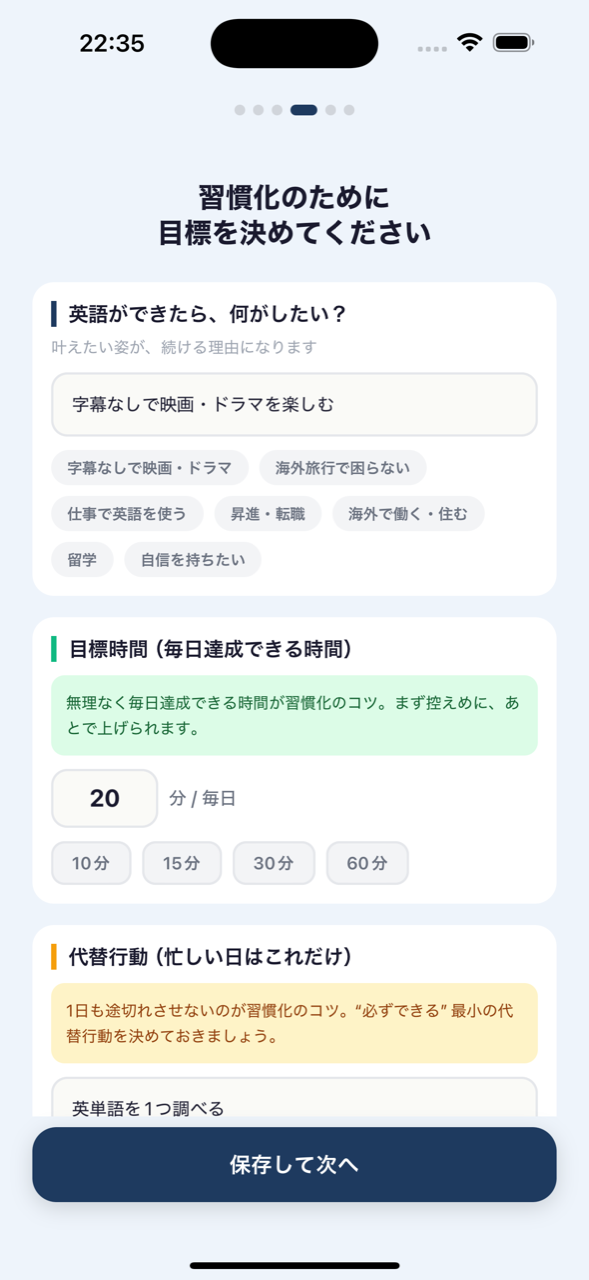 目標設定:最終目標・時間・代替行動
